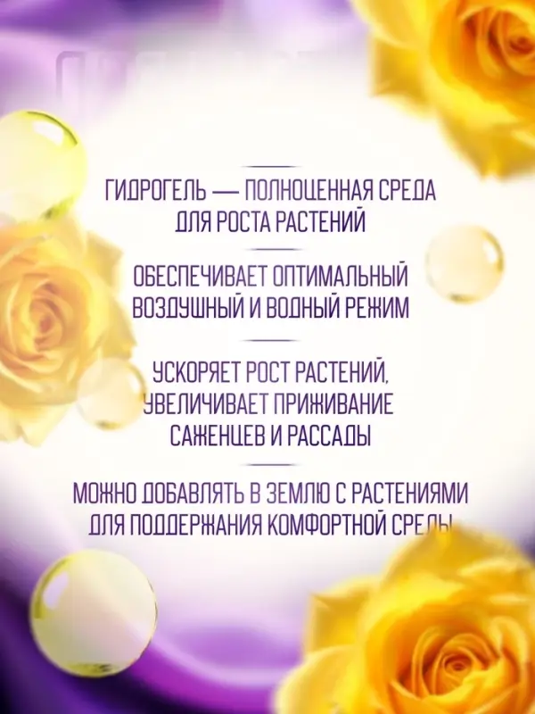 Аквагрунт, гидрогель декоративный для цветов №1, МИКС, 50 г