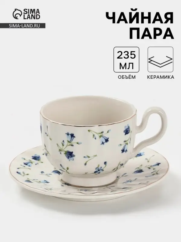 Чайная пара &laquo;Тюльпан&raquo;, 2 предмета: блюдце 15.5&times;2 см, чашка 235 мл, 12&times;9&times;7.5 см, керамика, белая