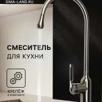 Смеситель для кухни ZEIN Z3742, &laquo;капелька&raquo;, однорычажный, высота излива 26 см, графит