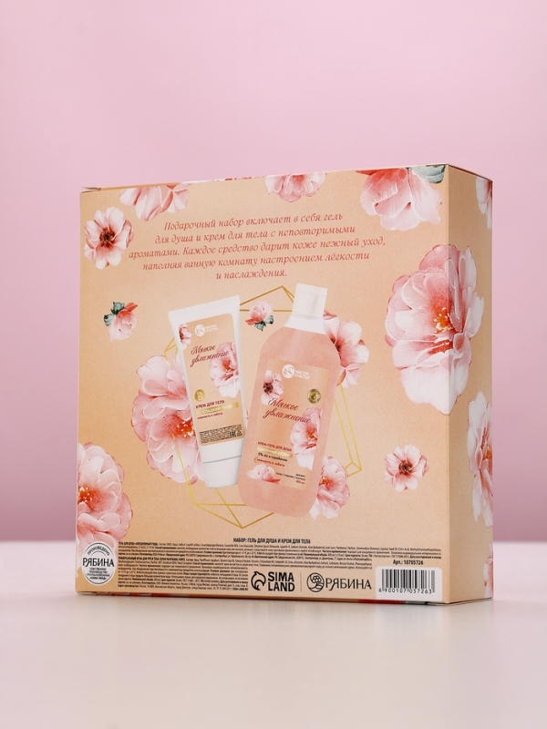 Подарочный набор Подарочный набор "Нежность и забота", гель для душа,300 мл и крем для тела,200 мл