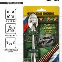 Ложка чайная с гравировкой &laquo;Крутой мужик&raquo;, на подарочной открытке, 3&times;14 см