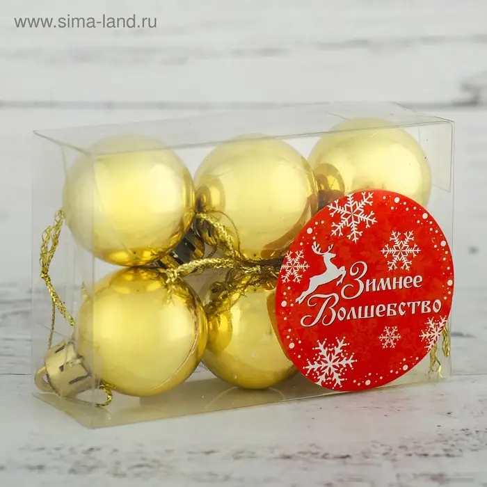 Ёлочные игрушки &laquo;Глянец&raquo;, шары новогодние, d=3 см, набор 6 шт., золотистые