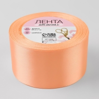 Лента атласная, 50 мм × 23 ± 1 м, цвет персиковый №124