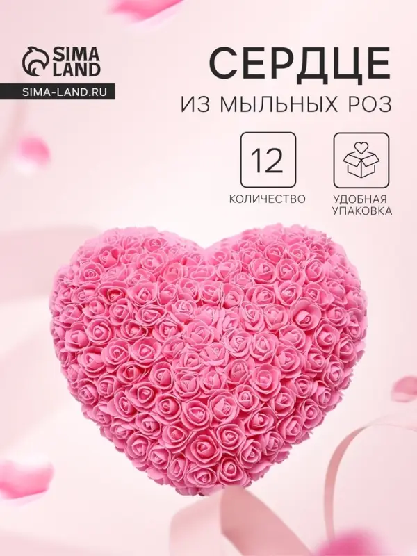 Сердце из розовых роз