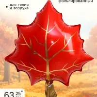 Воздушный шар фольгированный 25" &laquo;Красный лист&raquo;
