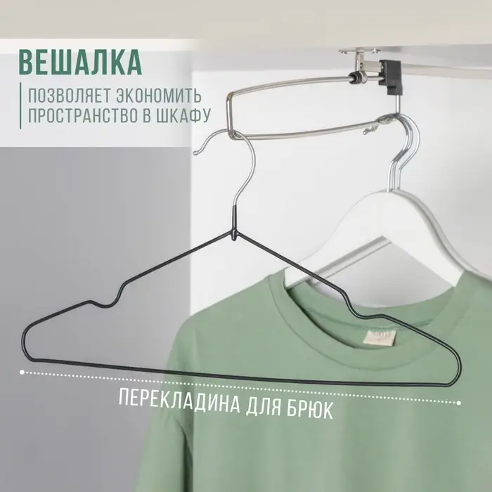 Плечики - вешалка для одежды, 41×20×0,3 см, чёрные Плечики - вешалка для одежды, 41×20×0,3 см, чёрные