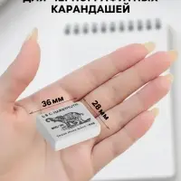 Ластик Koh-I-Noor ELEPHANT 300/30, каучук