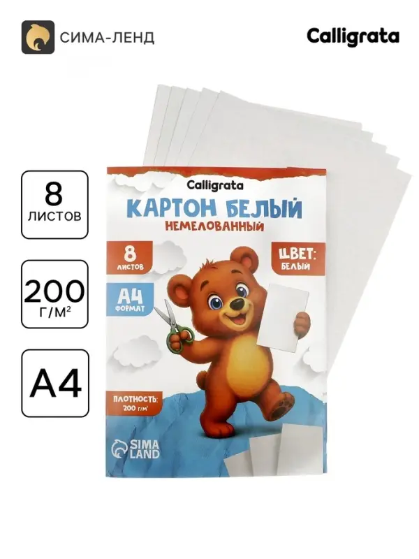 Картон белый А4, 8 листов «Белый мишка», немелованный, 220 г/м², в папке Картон белый А4, 8 листов «Белый мишка», немелованный, 220 г/м², в папке