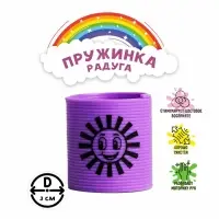 Пружинка - радуга «Солнышко», d=3 см, МИКС