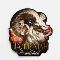 Ложка-загребушка c камнем &laquo;Богатство&raquo;