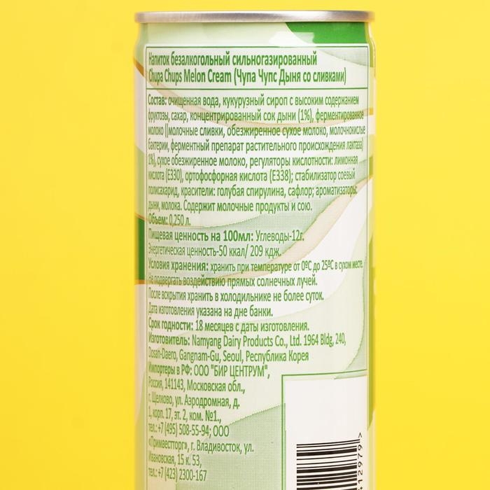 Газированный напиток «Чупа-Чупс» Дыня крем, 250 мл Газированный напиток «Чупа-Чупс» Дыня крем, 250 мл