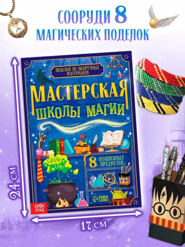 Подарочный набор &laquo;Самый волшебный набор&raquo;, книги, флажки, формочки, брелок