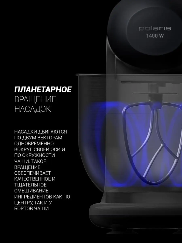 Кухонная машина PKM 1403, планетарный миксер 3 в 1