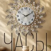 Часы настенные &laquo;Кастелла&raquo;, серия: Ажур, плавный ход, 50&times;50 см, d=22 см