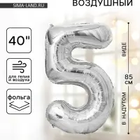 Воздушный шар фольгированный 40" &laquo;Цифра 5&raquo;