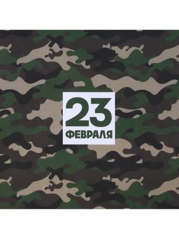 Бумага упаковочная крафтовая белая &laquo;23 февраля хаки&raquo;, 50&times;70 см