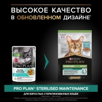 Влажный корм PRO PLAN для стерилизованных кошек, океаническая рыба в соусе, пауч, 85 г