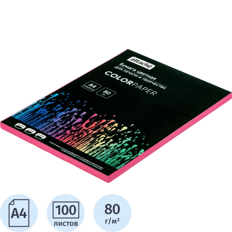 Бумага цветная Attache (розовый интенсив), 80г, А4, 100  л