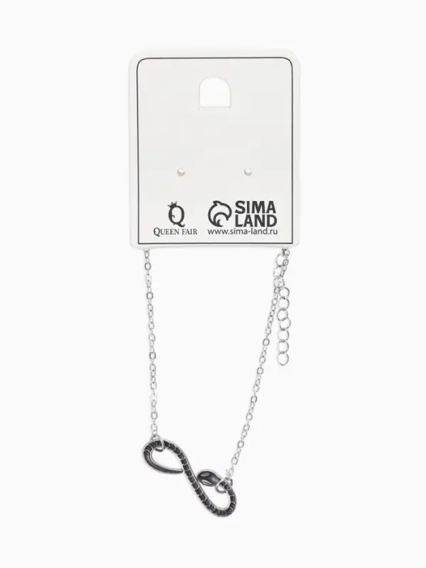 Браслет металл &laquo;Змея. Знак бесконечности&raquo;, L=18 см, цвет серебро