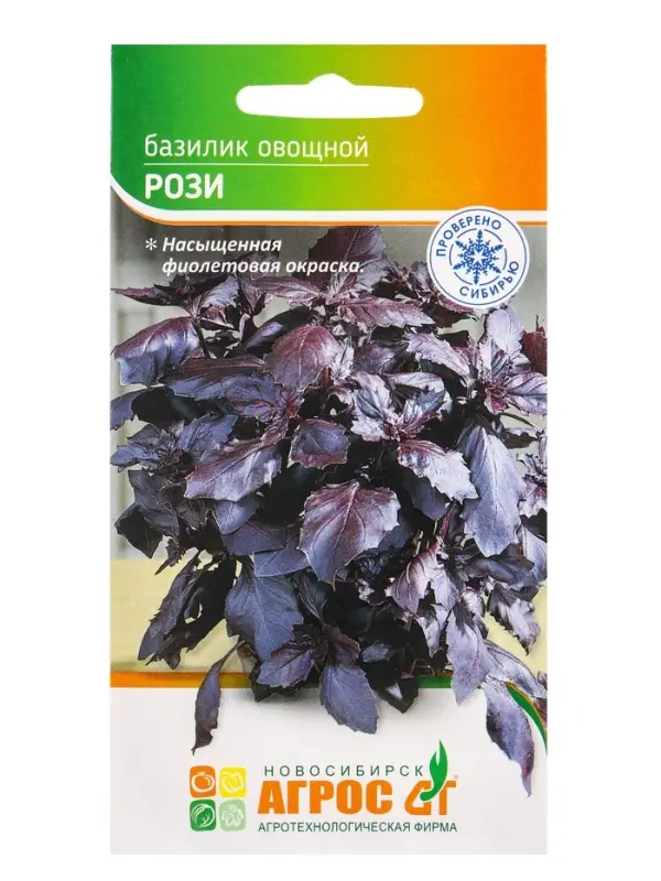 Семена Базилик Семена Базилик "Рози" 1 г