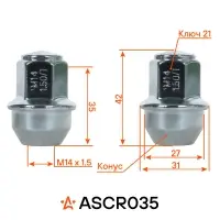 Гайка колесная M14x1,5x42, конус, ключ 21, закрытая, хром для а/м Ford