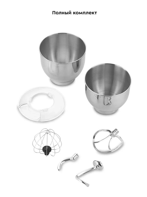 Мощный планетарный миксер с чашей КТ-4405 - 1900 Вт