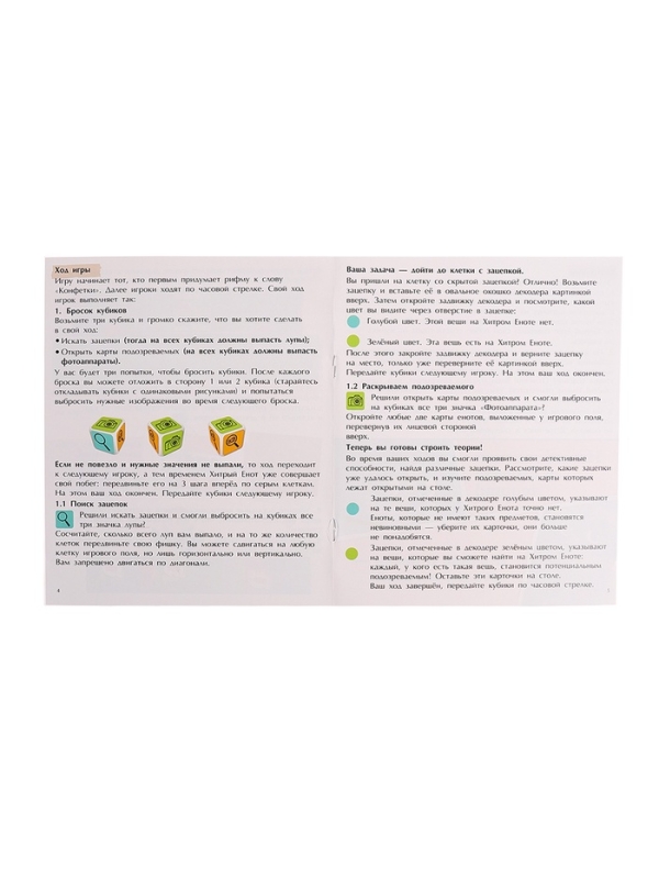 Настольная игра  Настольная игра "Хитрый Енот"