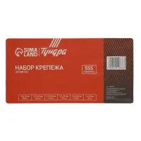 Набор шплинтов ТУНДРА krep, 555 предметов