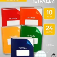 Набор тетрадей 24 листа в клетку Calligrata "Сочный Микс. Паттерн", серые листы, МИКС, 10 шт.