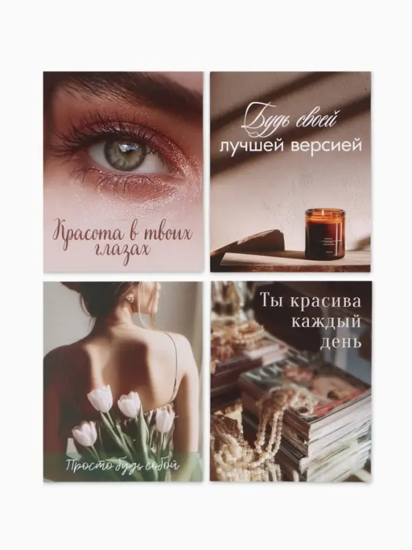 Открытки мини &laquo;Стиль&raquo;, набор 35 шт., 8&times;9.5 см