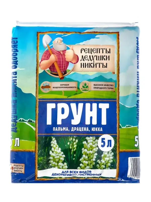 Грунт для всех видов декоративно-лиственных &laquo;Рецепты Дедушки Никиты&raquo;, 5 л