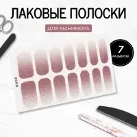 Лаковые полоски для маникюра, 14 шт., с блёстками, с градиентом, розовые