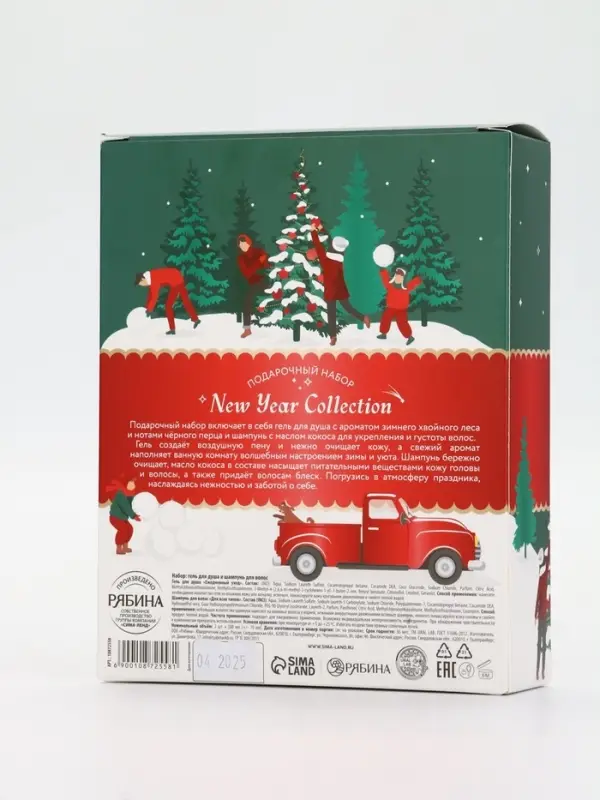 URAL LAB Winter Melody Набор Bright Christmas night, гель для душа и шампунь для волос URAL LAB Winter Melody Набор Bright Christmas night, гель для душа и шампунь для волос
