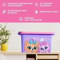 Контейнер для хранения игрушек &laquo;Вместе поиграем&raquo;, 6.5 л
