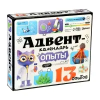ЭВРИКИ Набор для опытов "Адвент-календарь", опыты, 13 опытов ЭВРИКИ Набор для опытов "Адвент-календарь", опыты, 13 опытов