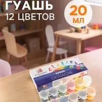 Гуашь 12 цветов &times; 20 мл &laquo;Классика&raquo;, блок-тара