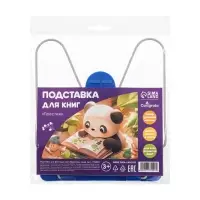Подставка для книг Calligrata &laquo;ПРЕСТИЖ&raquo;, с пластмассовым упором, европодвес, синяя