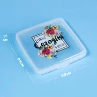 Органайзер для гигиенических принадлежностей &laquo;Счастье&raquo;, с крышкой, 9.5&times;9.5&times;1.5 см, прозрачный