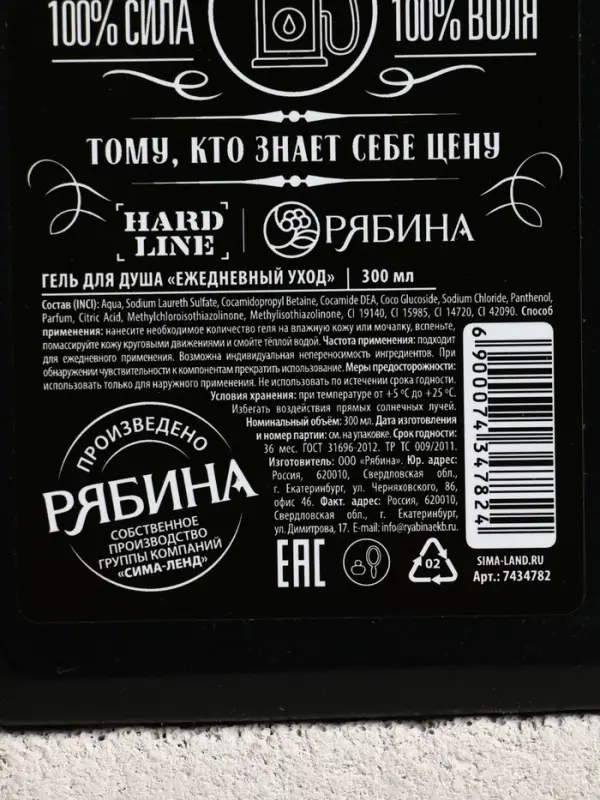 Гель для душа &laquo;Крутой мужик&raquo;, 300 мл, аромат древесный, HARD LINE