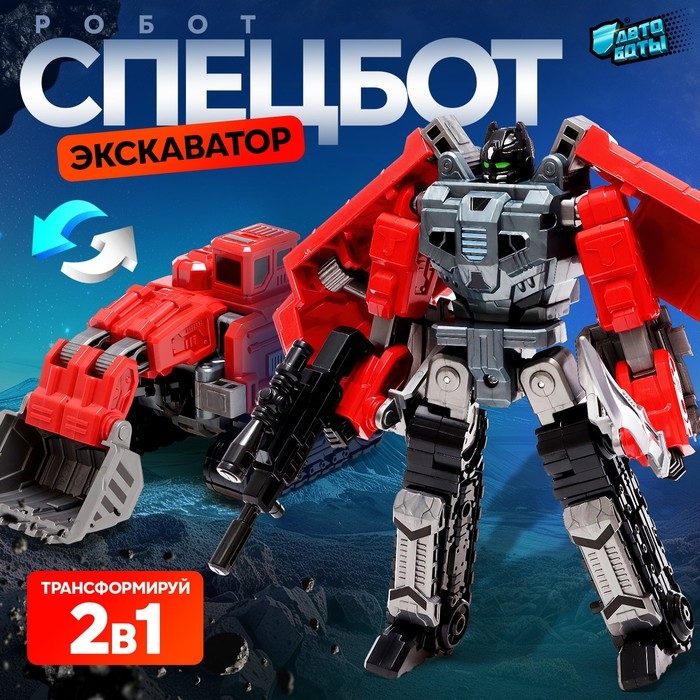 Робот «Спецбот. Экскаватор», трансформируется, собирается в 1 большого из 7 роботов Робот «Спецбот. Экскаватор», трансформируется, собирается в 1 большого из 7 роботов