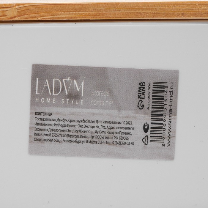 Контейнер для хранения с крышкой LaDо́m «Натурэль», 12,5×11,5×6,5 см, цвет белый Контейнер для хранения с крышкой LaDо́m «Натурэль», 12,5×11,5×6,5 см, цвет белый