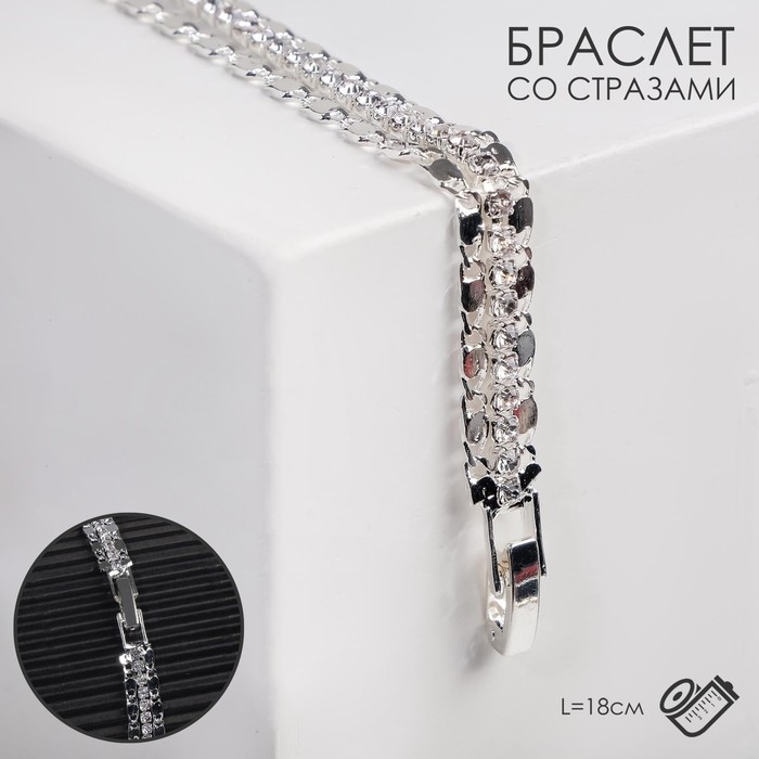 Браслет со стразами «Сияй» нить переплетением, цвет белый в серебре, 18 см Браслет со стразами «Сияй» нить переплетением, цвет белый в серебре, 18 см