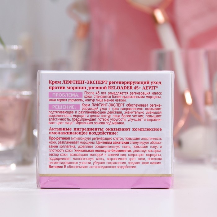 Крем для лица дневной Aevit by Librederm Лифтинг-эксперт 45+, 50 мл Крем для лица дневной Aevit by Librederm Лифтинг-эксперт 45+, 50 мл
