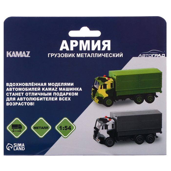Грузовик металлический «КАМАЗ. ОМОН», инерционный, 1:54, цвет серый Грузовик металлический «КАМАЗ. ОМОН», инерционный, 1:54, цвет серый