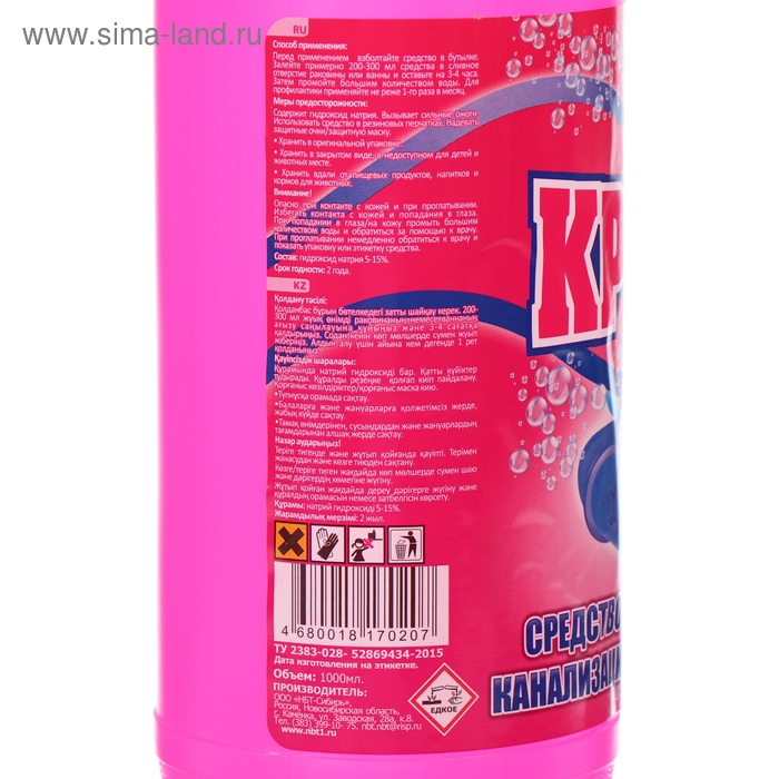 Средство для чистки канализационных труб  Средство для чистки канализационных труб "Крот", 1000 мл