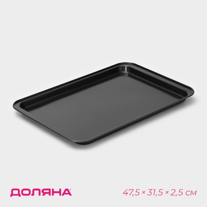 Противень Доляна «Жаклин. Прямоугольник», 47,5×31,5×2,5 см, антипригарное покрытие, цвет чёрный Противень Доляна «Жаклин. Прямоугольник», 47,5×31,5×2,5 см, антипригарное покрытие, цвет чёрный