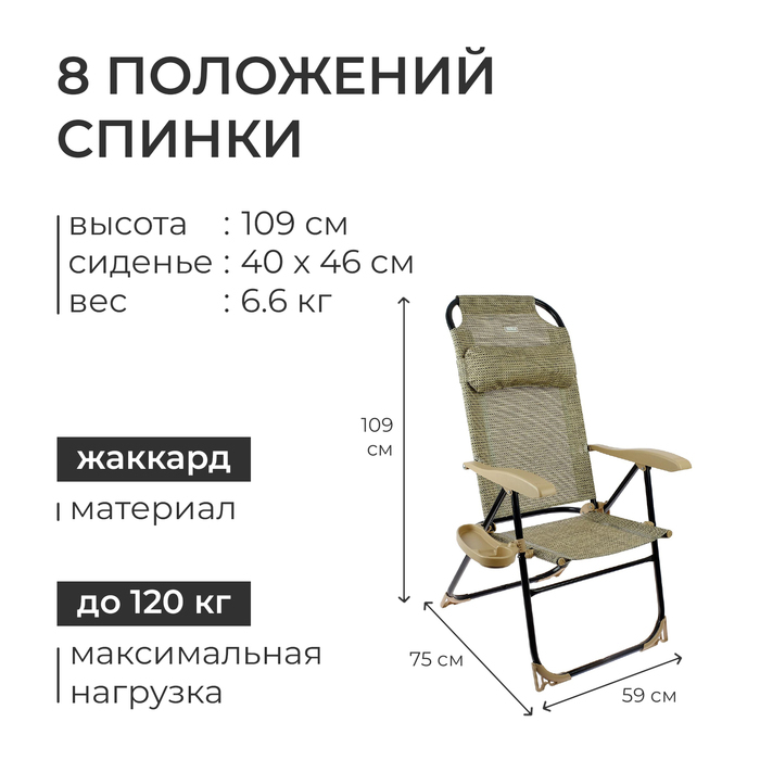 Кресло - шезлонг Nika, 75 x 59 x 109 см, цвет ротанг Кресло - шезлонг Nika, 75 x 59 x 109 см, цвет ротанг