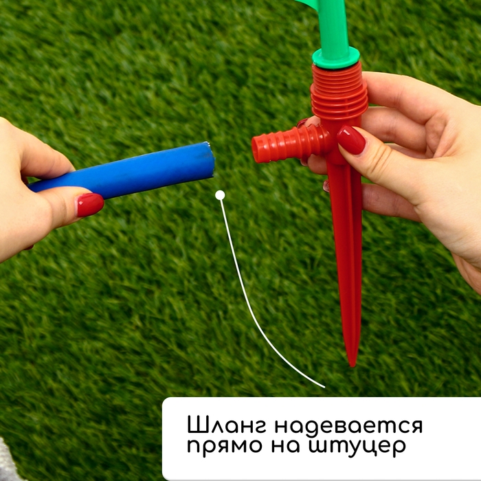 Распылитель-дождеватель, 29 см, пика, штуцер под шланг, пластик, цвет МИКС, «Цветочек», Greengo Распылитель-дождеватель, 29 см, пика, штуцер под шланг, пластик, цвет МИКС, «Цветочек», Greengo