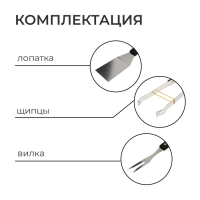 Набор для барбекю: лопатка, щипцы, вилка, 35 см