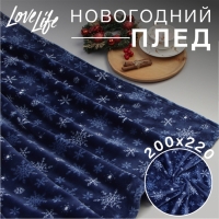 Плед LoveLife "Снегопад" 200*220 см,100% п/э, велсофт 280 гр/м2